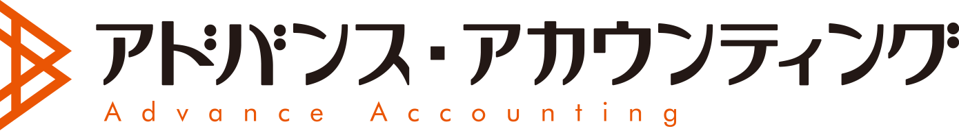 株式会社アドバンス・アカウンティング